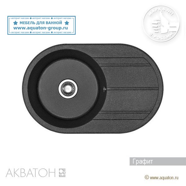 Мойка кухонная АКВАТОН Амира, графит